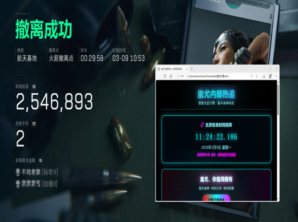 三角洲端游外挂软件效果