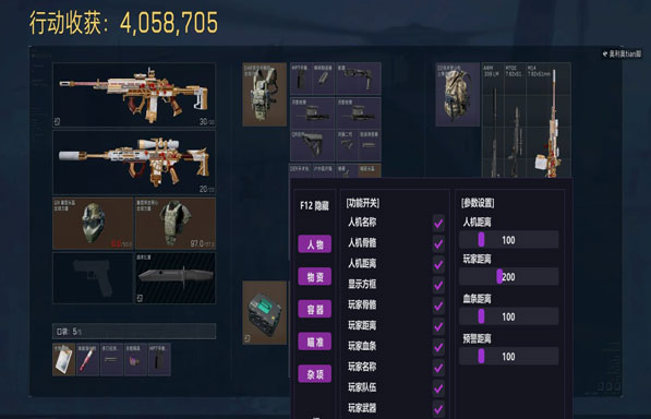 三角洲端游外挂透视自瞄效果